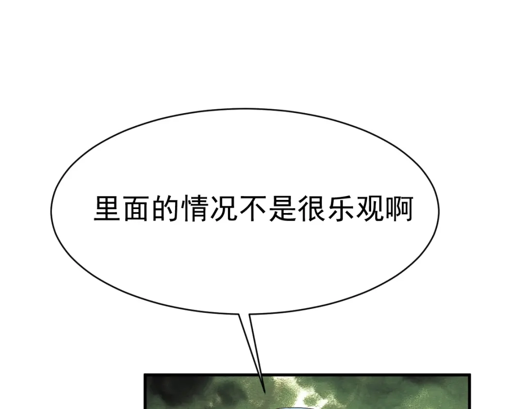 《战鼎》第56话 第36页