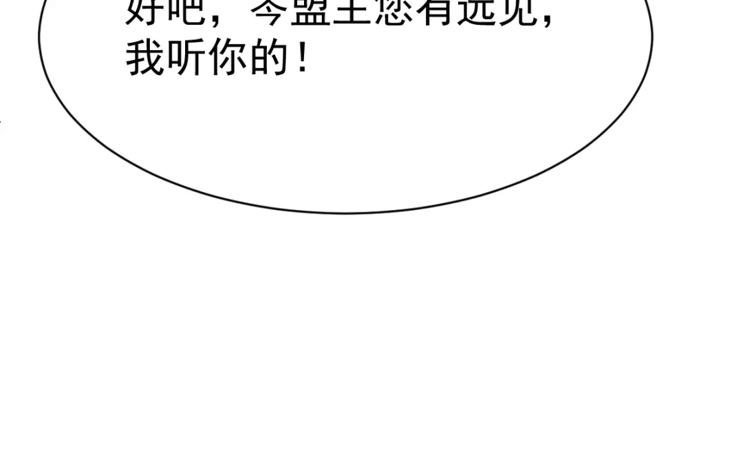 《战鼎》第56话 第25页