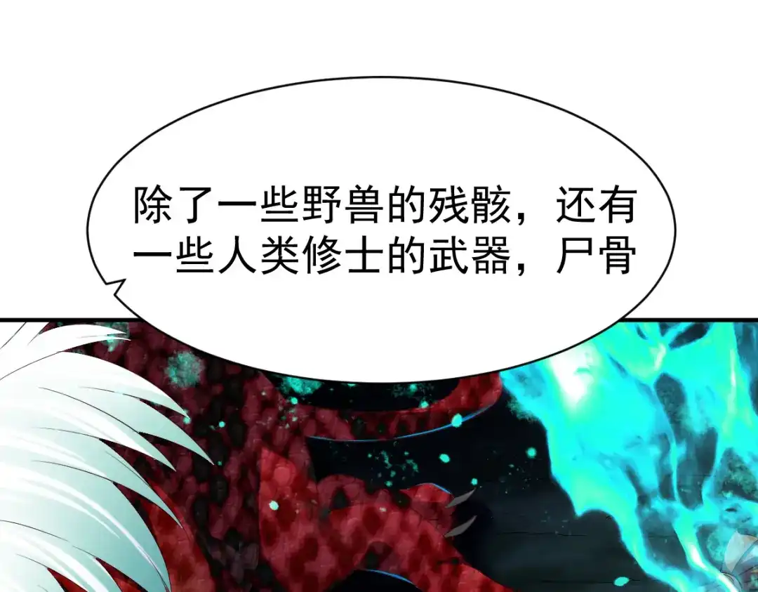 《战鼎》第56话 第10页