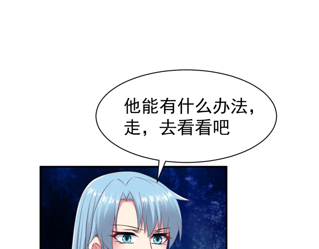 《战鼎》第56话 第83页
