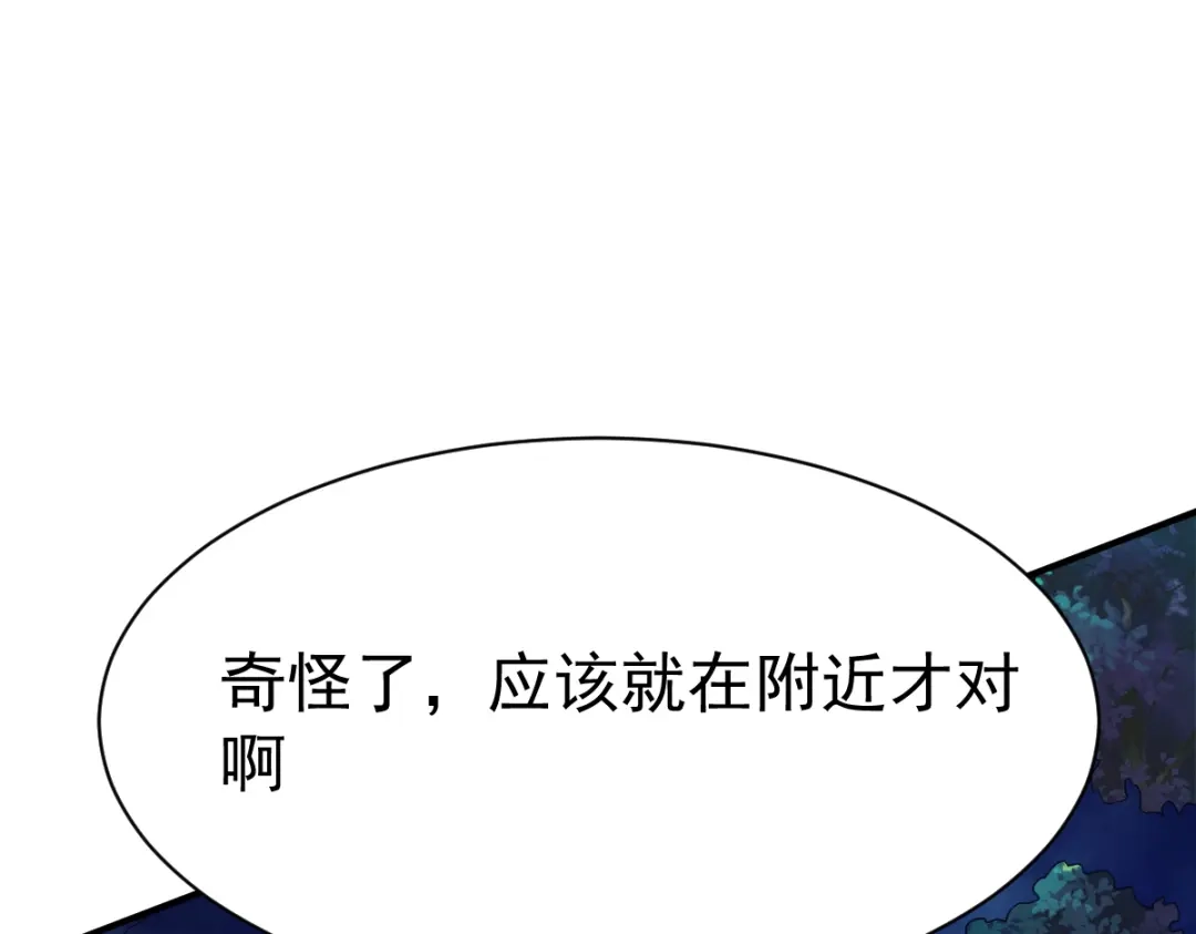 《战鼎》第56话 第85页