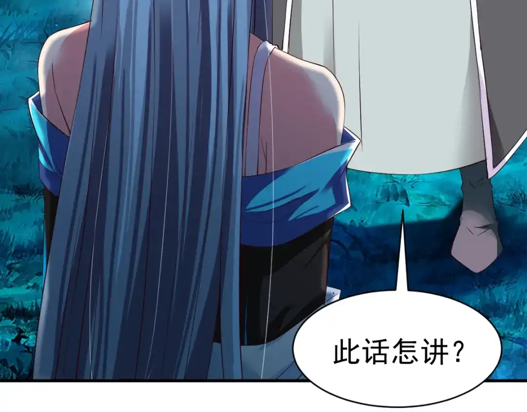 《战鼎》第56话 第40页