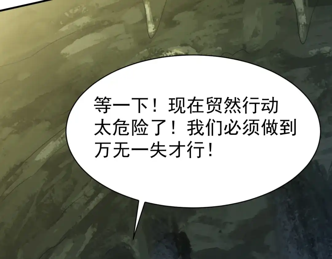 《战鼎》第56话 第15页