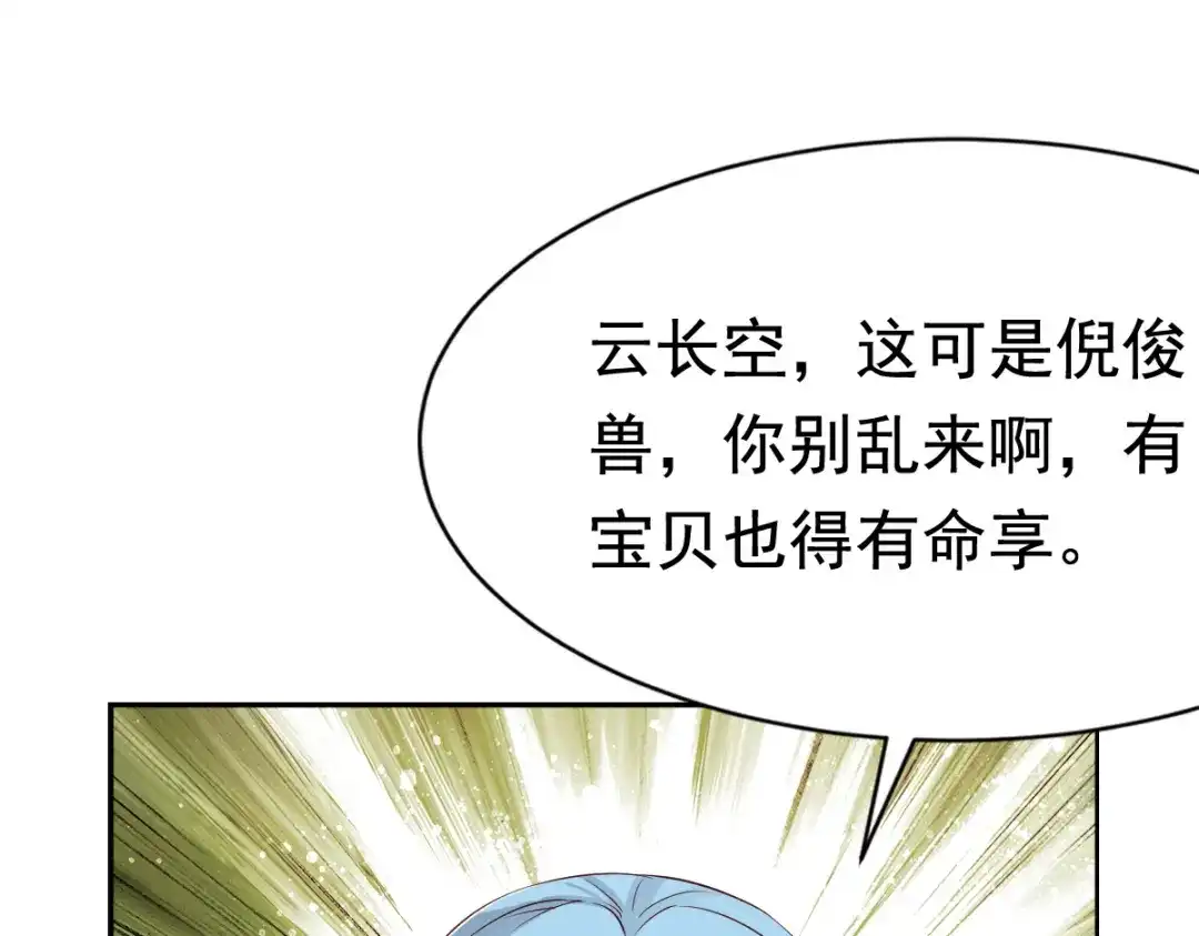 《战鼎》第56话 第7页