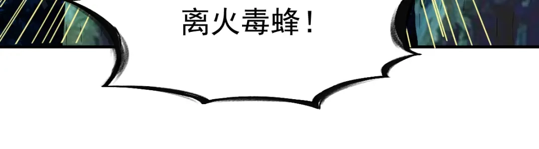 《战鼎》第56话 第67页