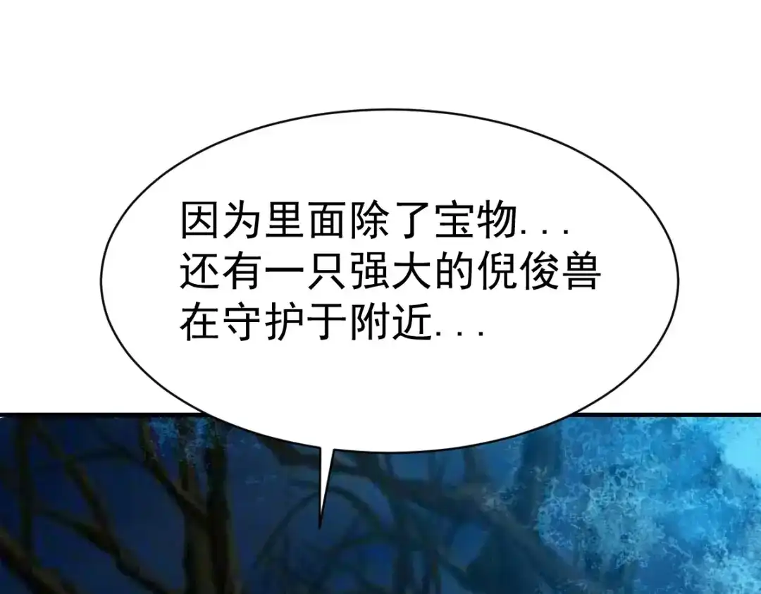 《战鼎》第56话 第42页