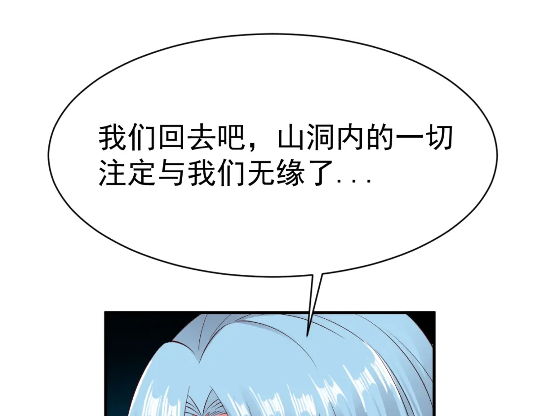 《战鼎》第56话 第53页