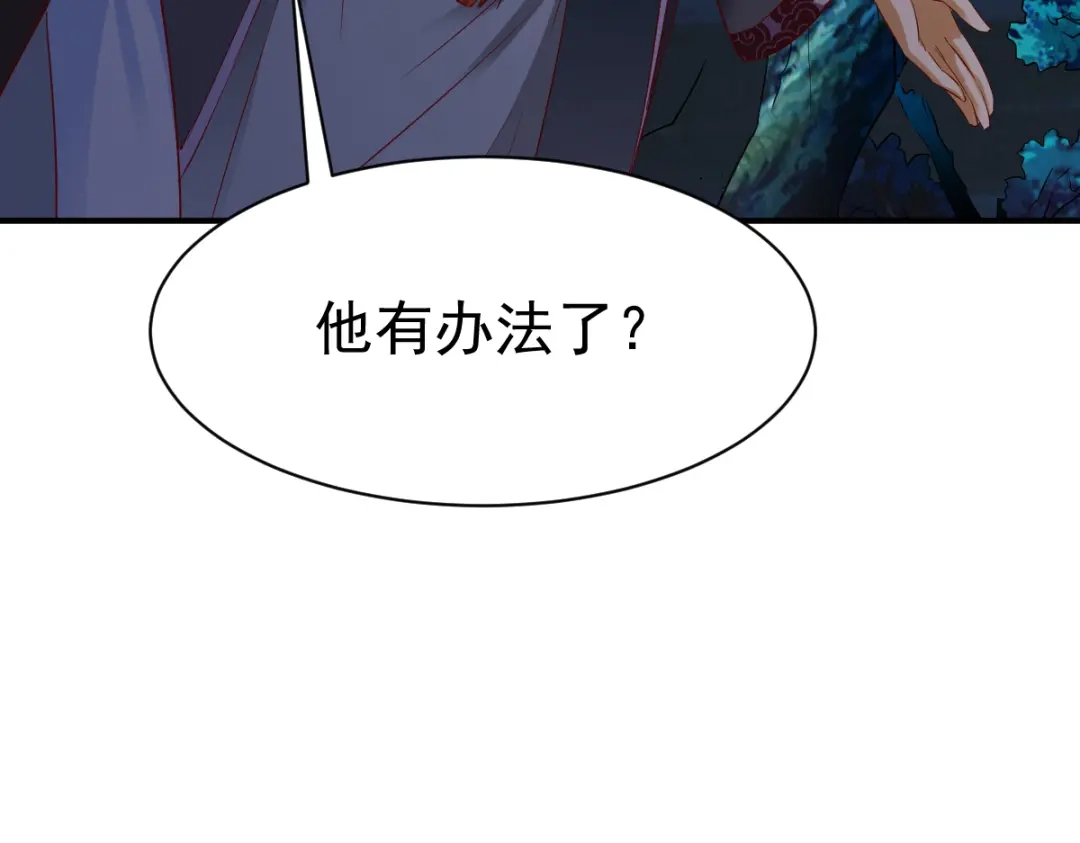 《战鼎》第56话 第78页