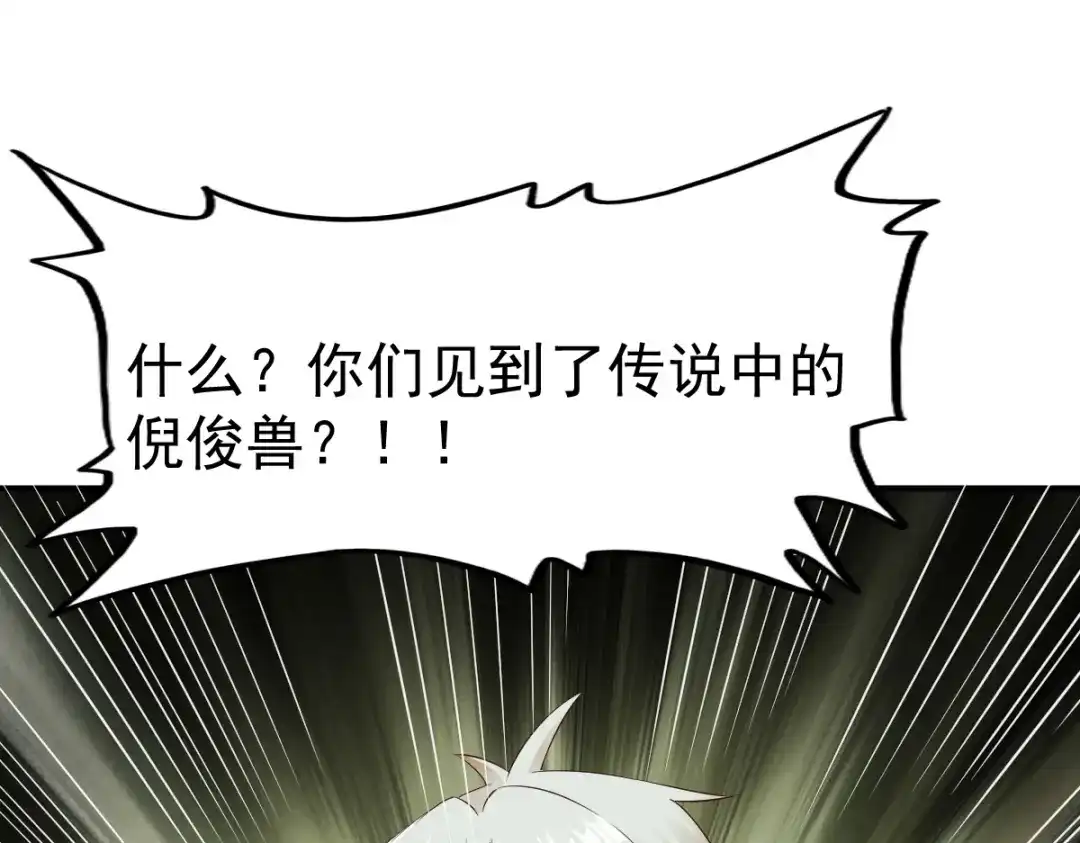 《战鼎》第56话 第46页