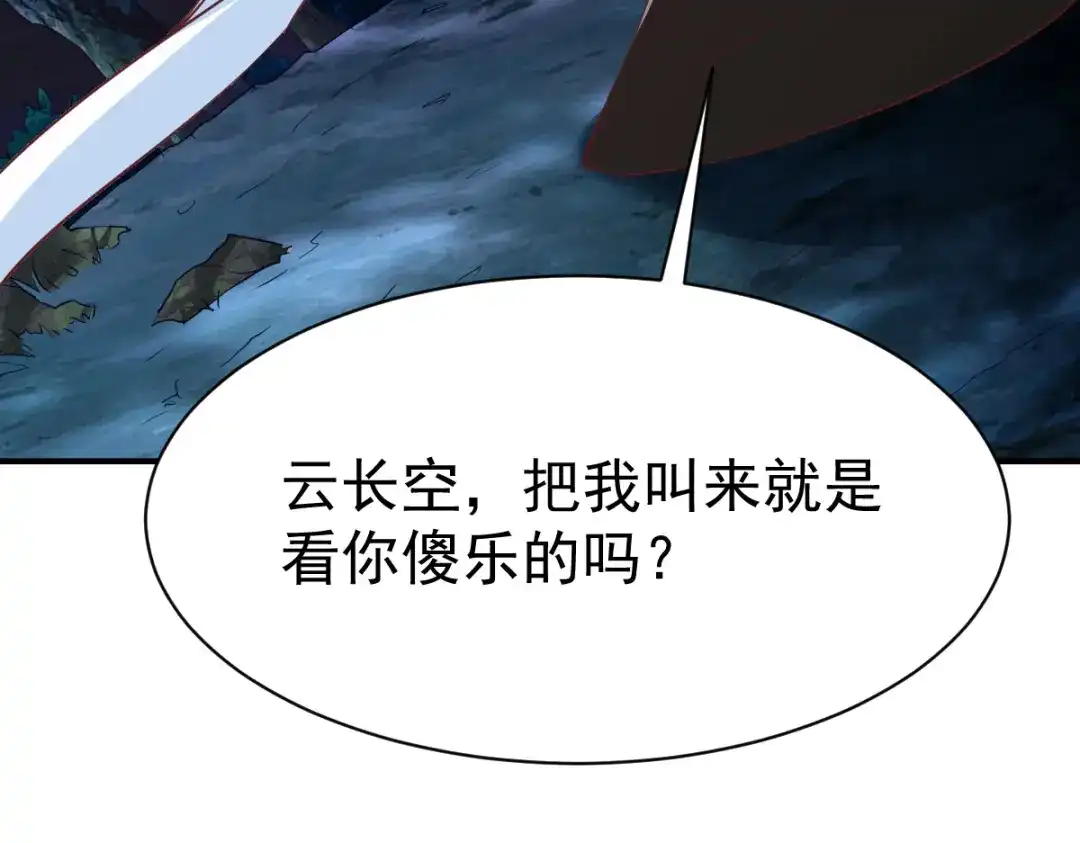 《战鼎》第56话 第93页