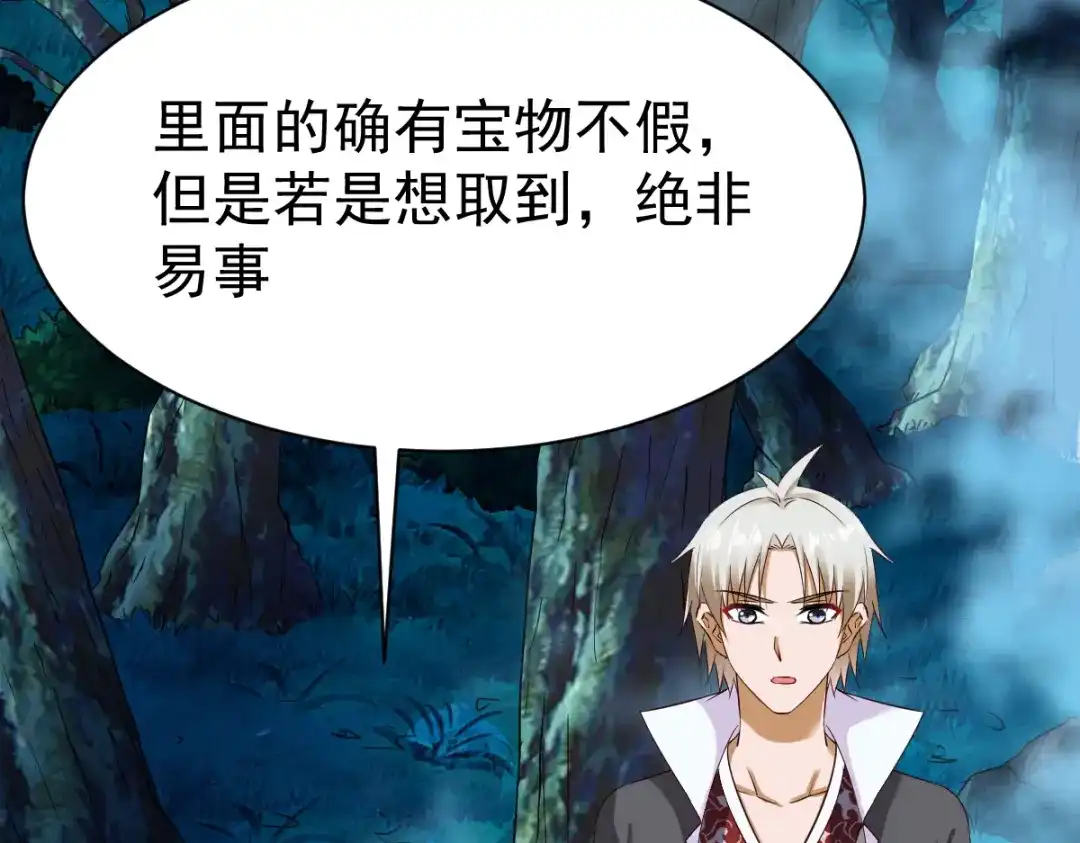 《战鼎》第56话 第38页