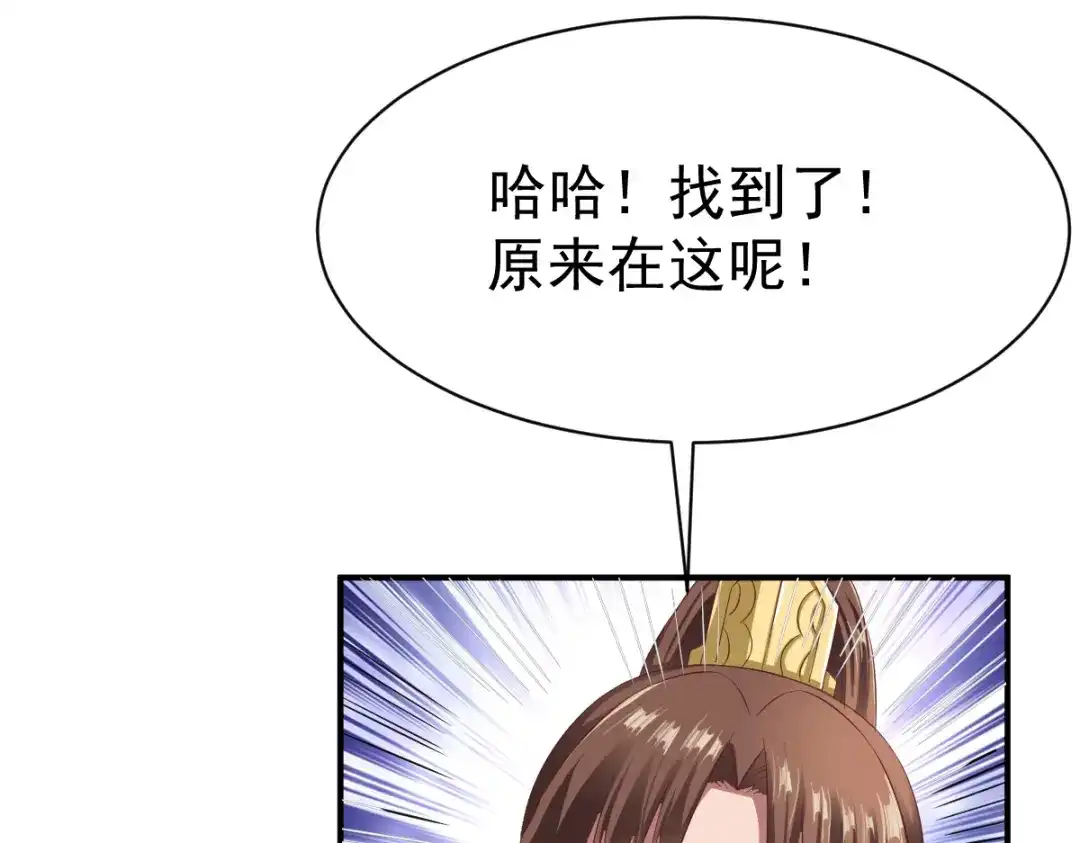 《战鼎》第56话 第89页