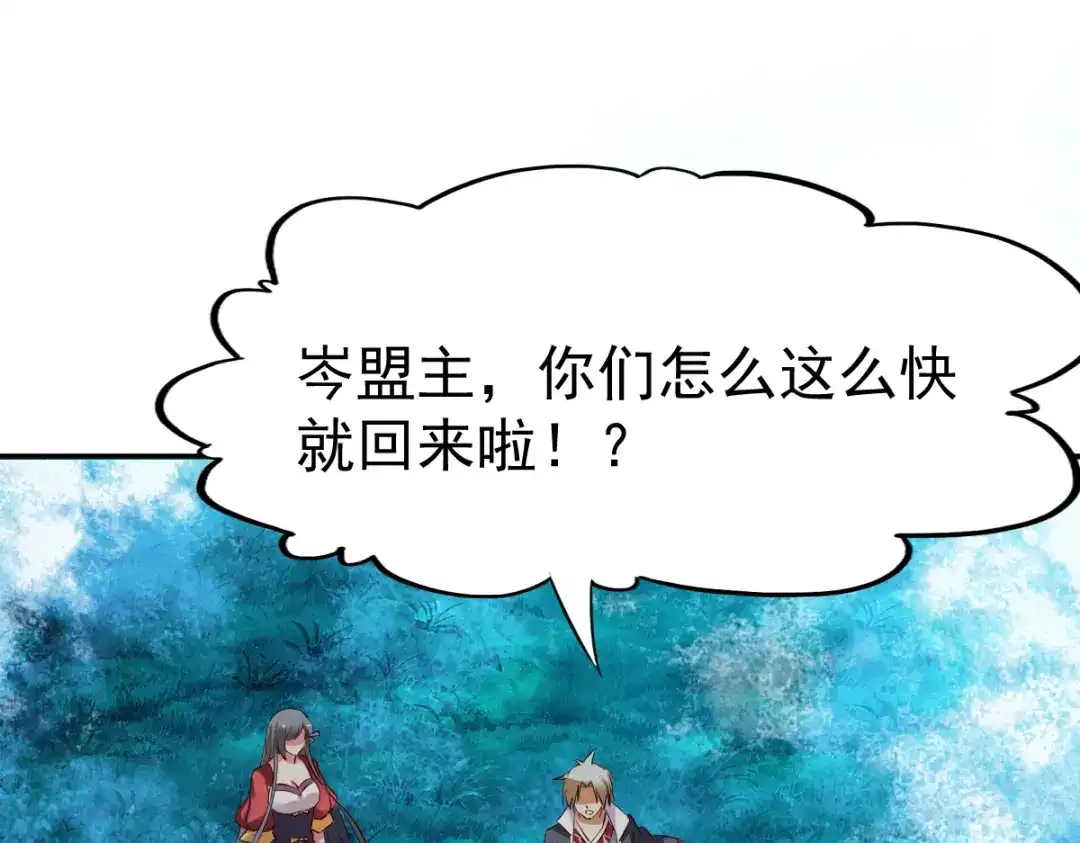 《战鼎》第56话 第31页