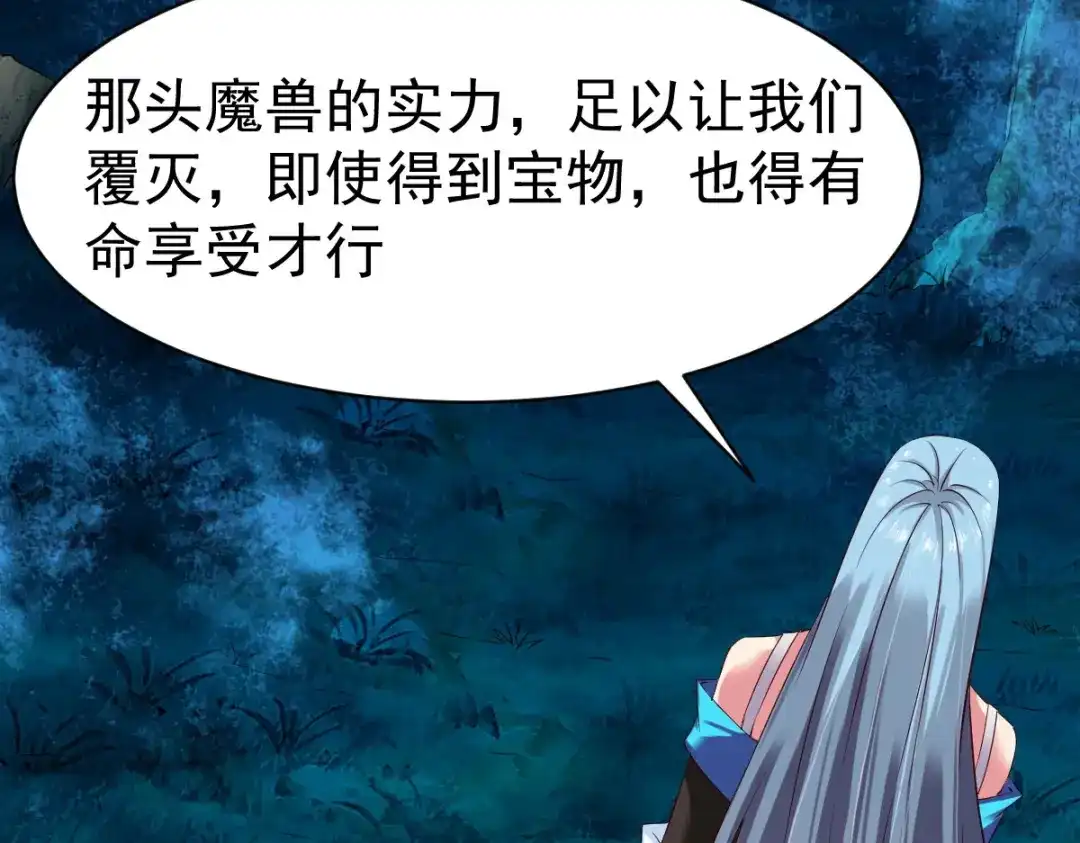 《战鼎》第56话 第55页