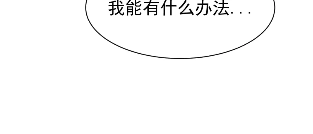 《战鼎》第56话 第62页