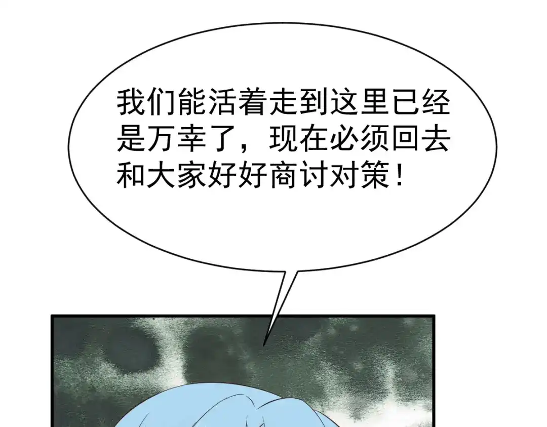 《战鼎》第56话 第19页