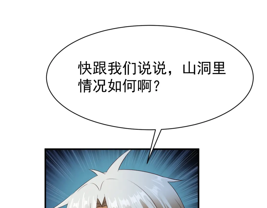 《战鼎》第56话 第34页