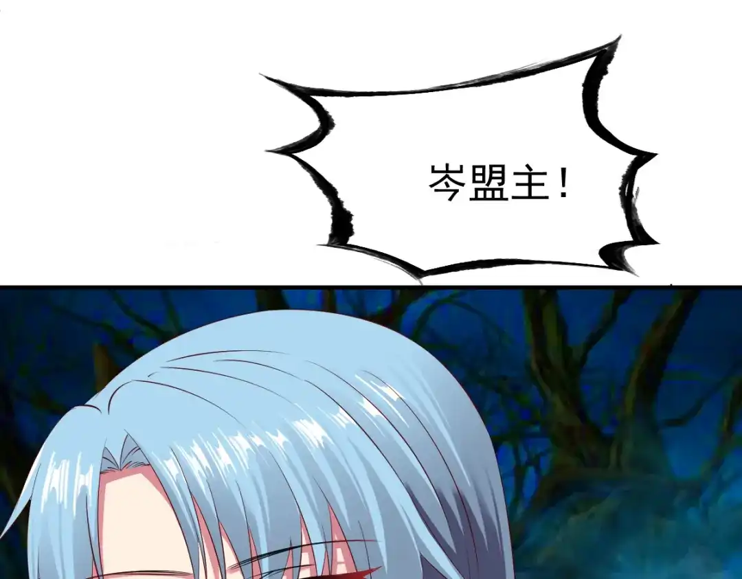《战鼎》第56话 第73页