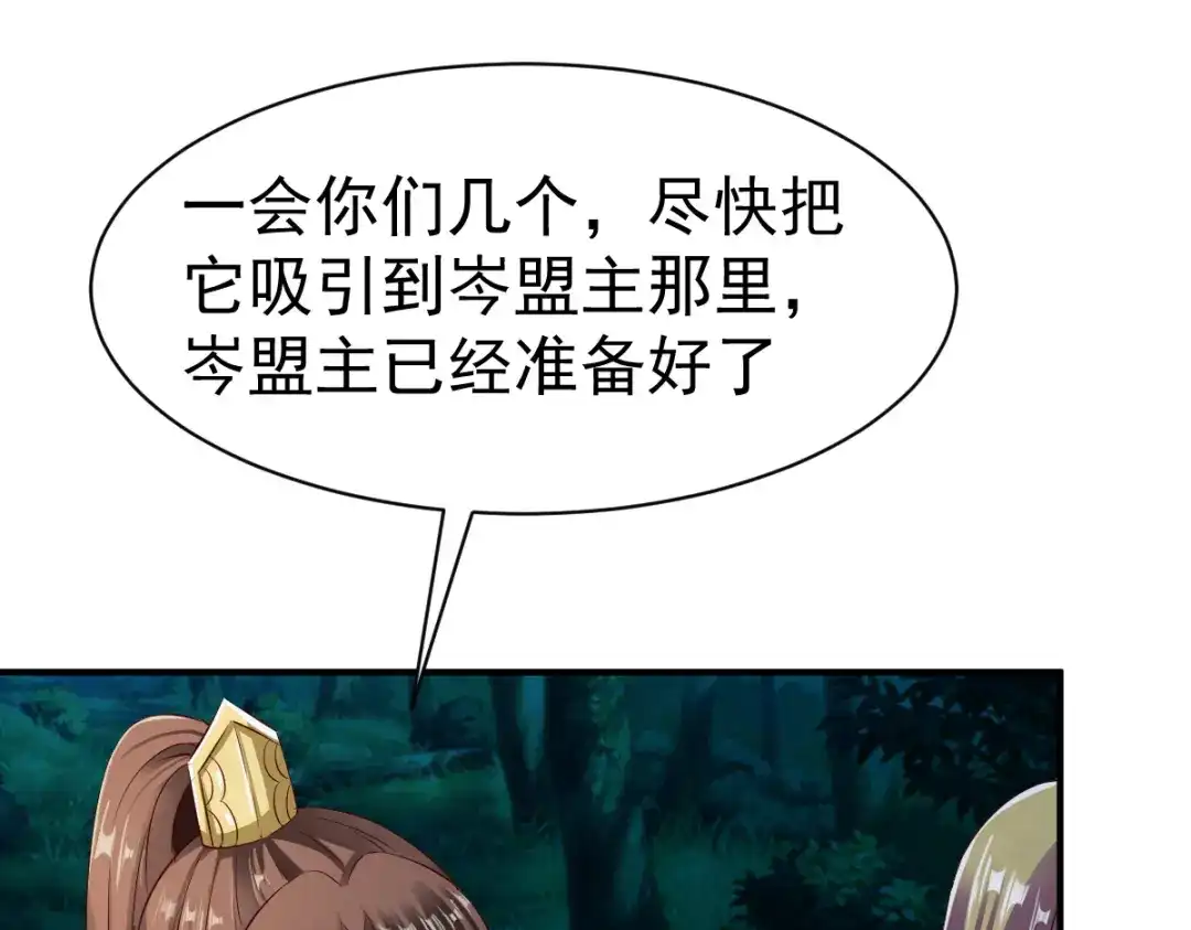 《战鼎》第57话 第90页