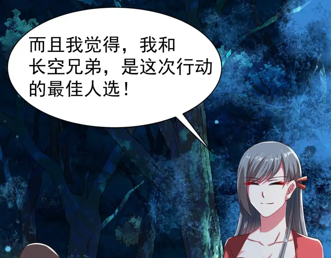 《战鼎》第57话 第58页