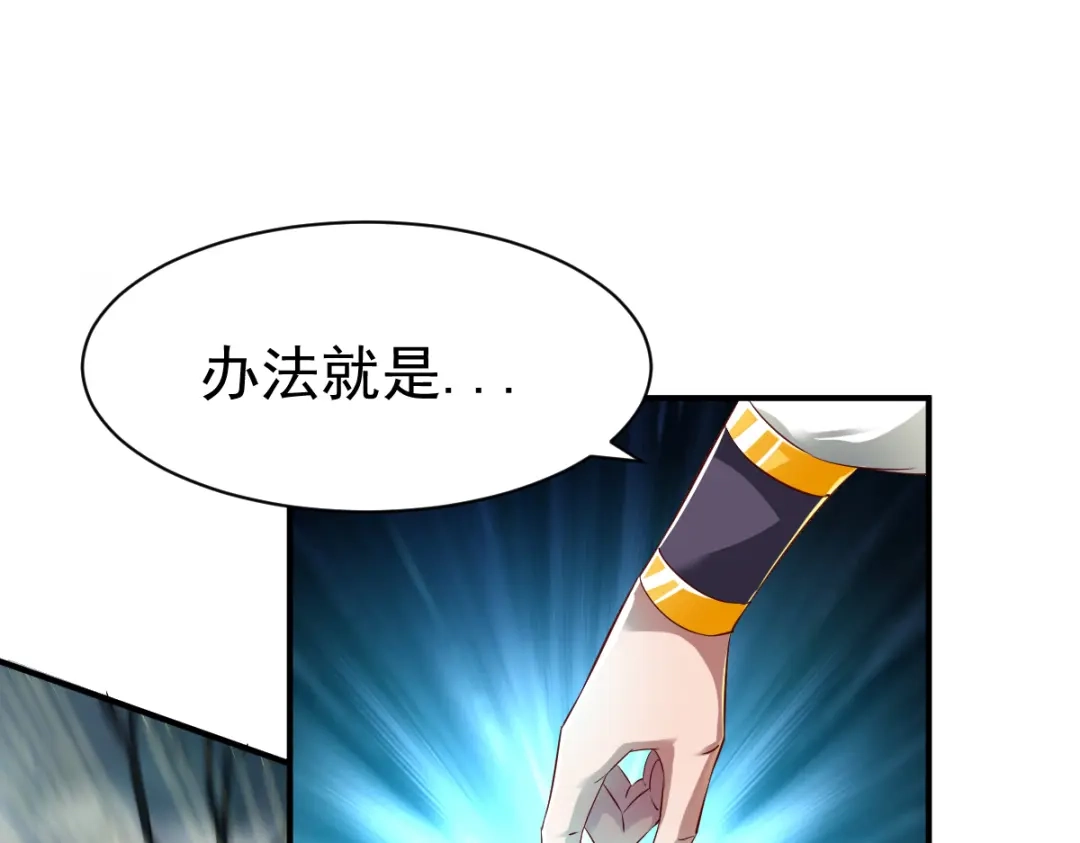 《战鼎》第57话 第7页