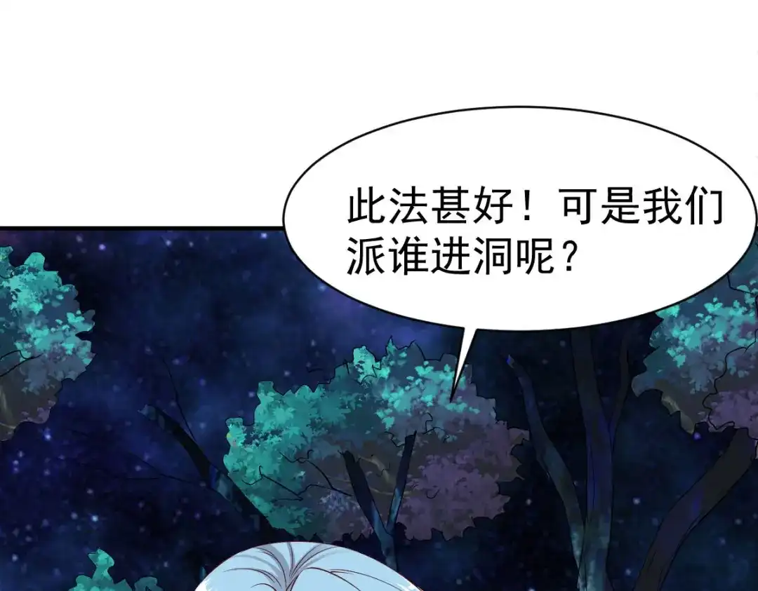 《战鼎》第57话 第44页