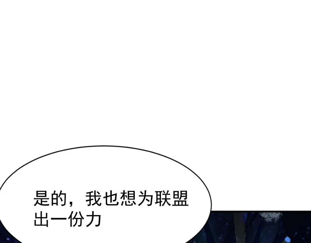 《战鼎》第57话 第52页