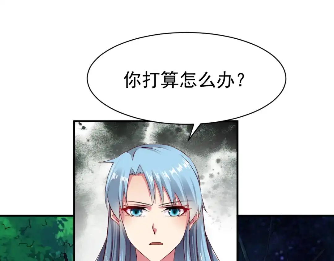 《战鼎》第57话 第34页