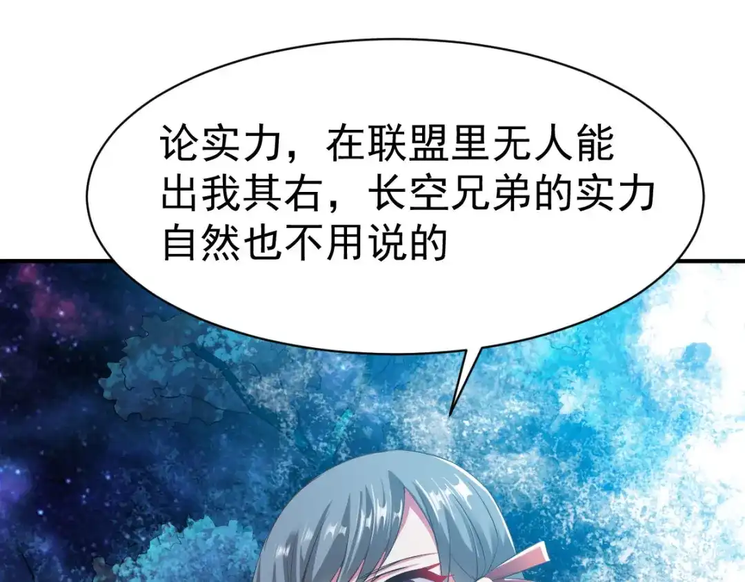 《战鼎》第57话 第62页