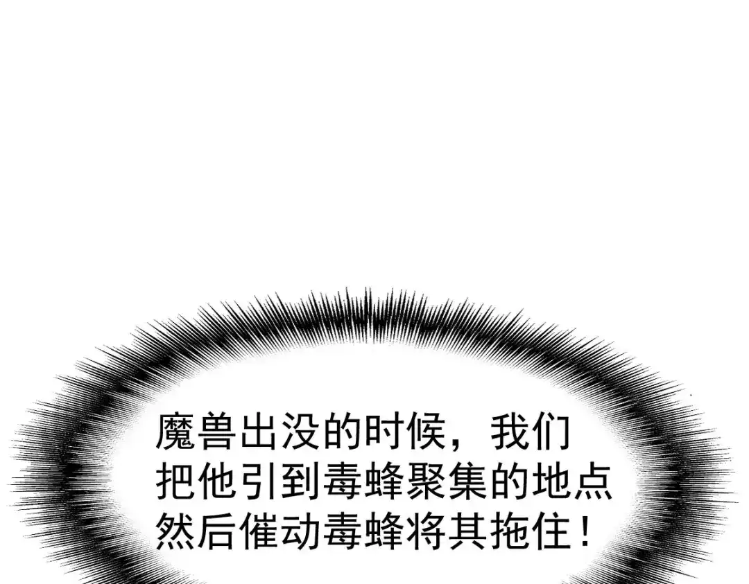 《战鼎》第57话 第39页