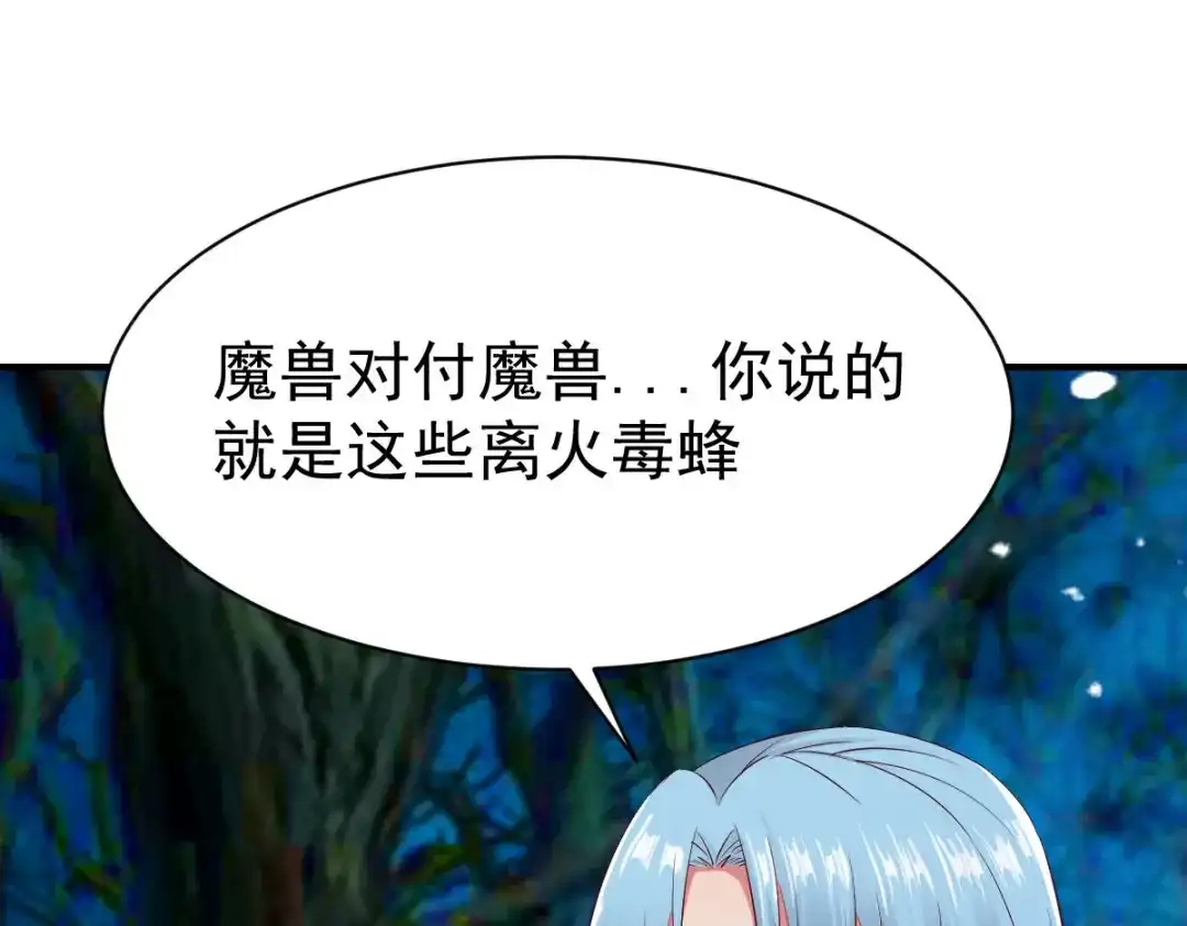 《战鼎》第57话 第23页