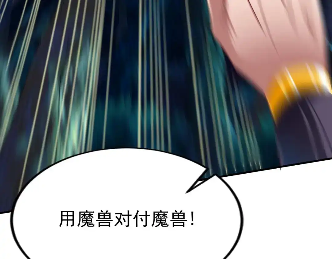 《战鼎》第57话 第11页