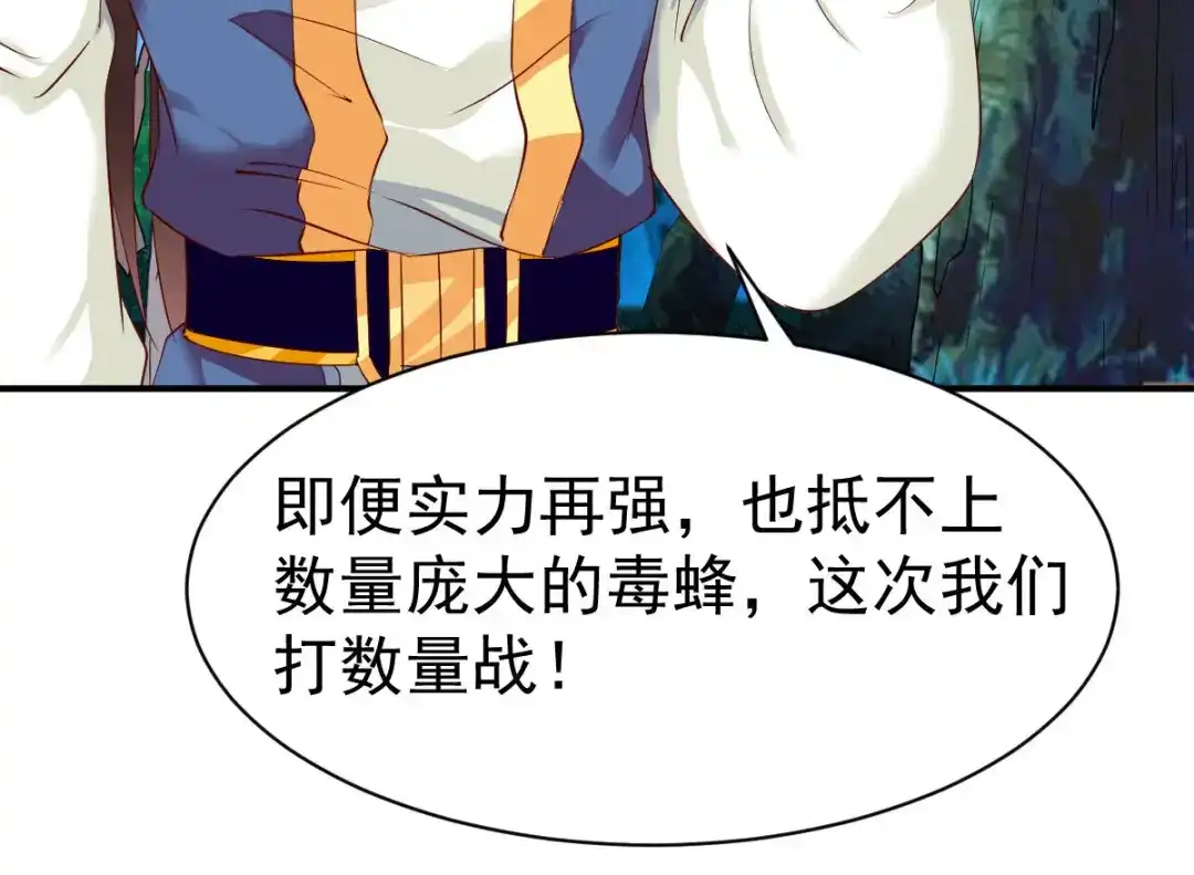《战鼎》第57话 第38页