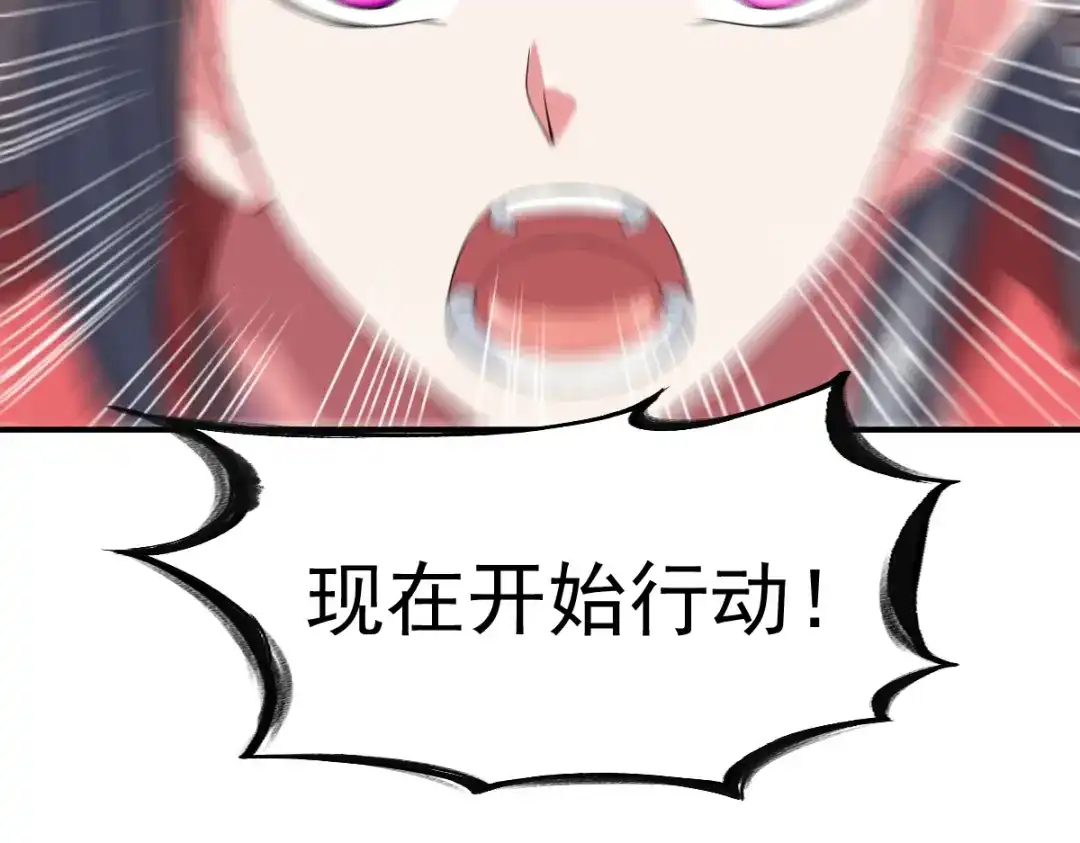《战鼎》第57话 第94页