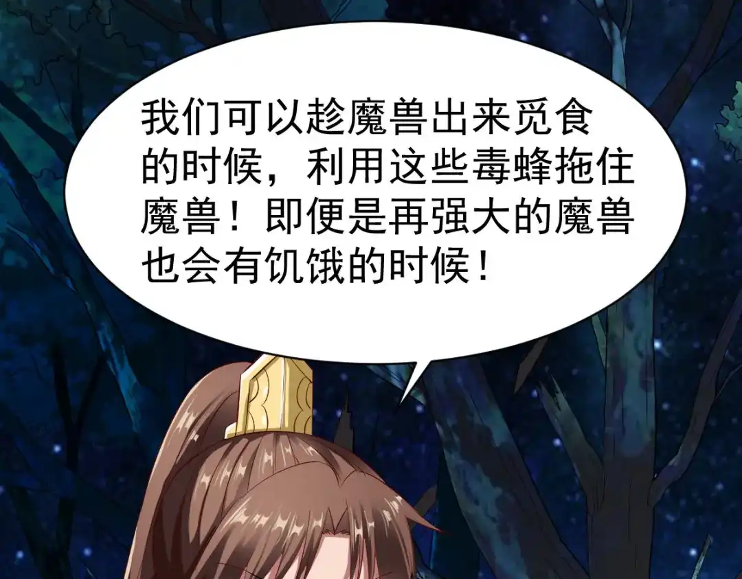 《战鼎》第57话 第36页