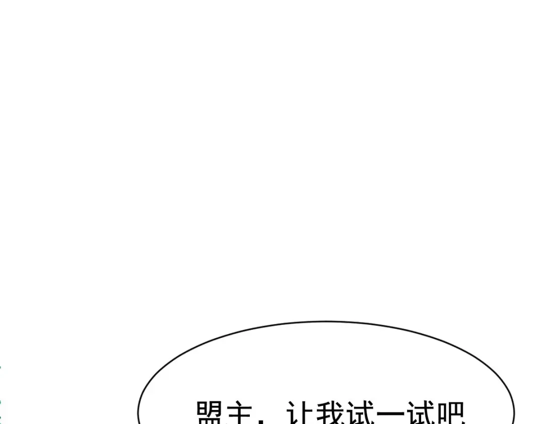 《战鼎》第57话 第47页