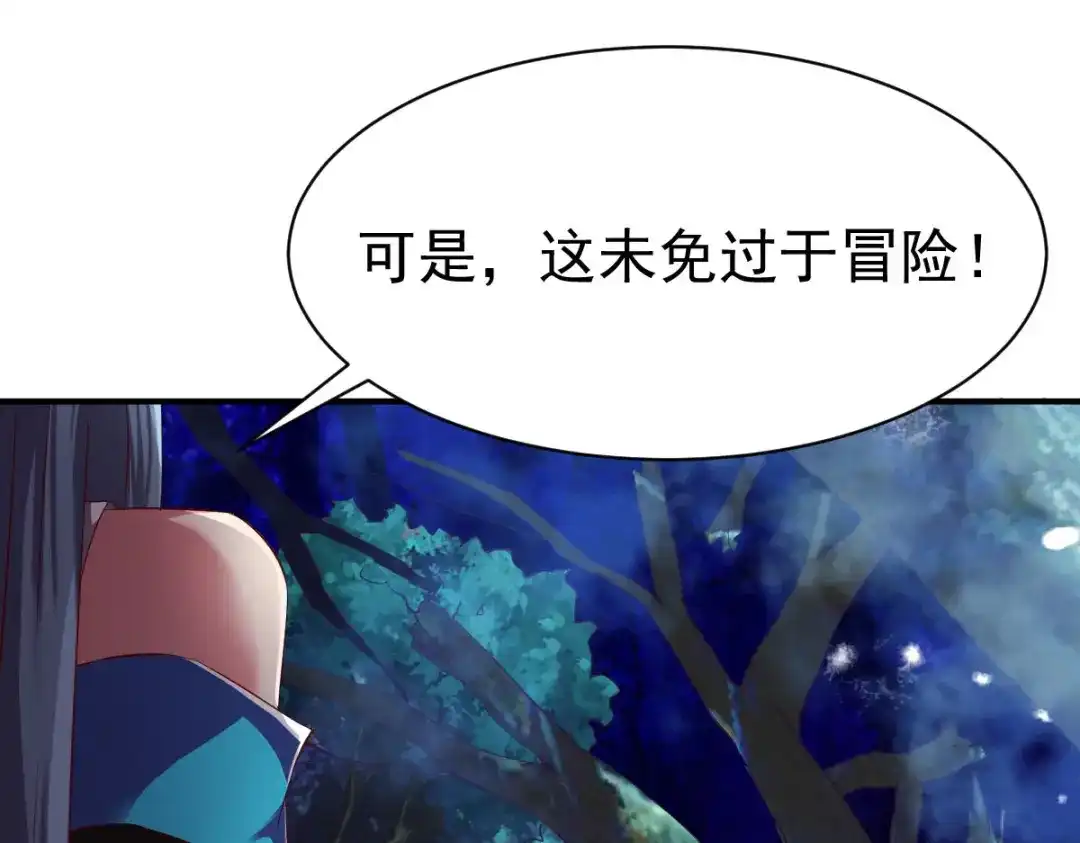 《战鼎》第57话 第30页