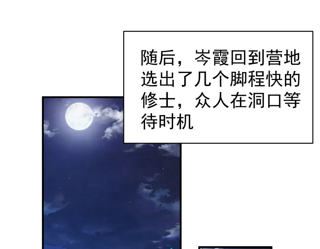 《战鼎》第57话 第75页