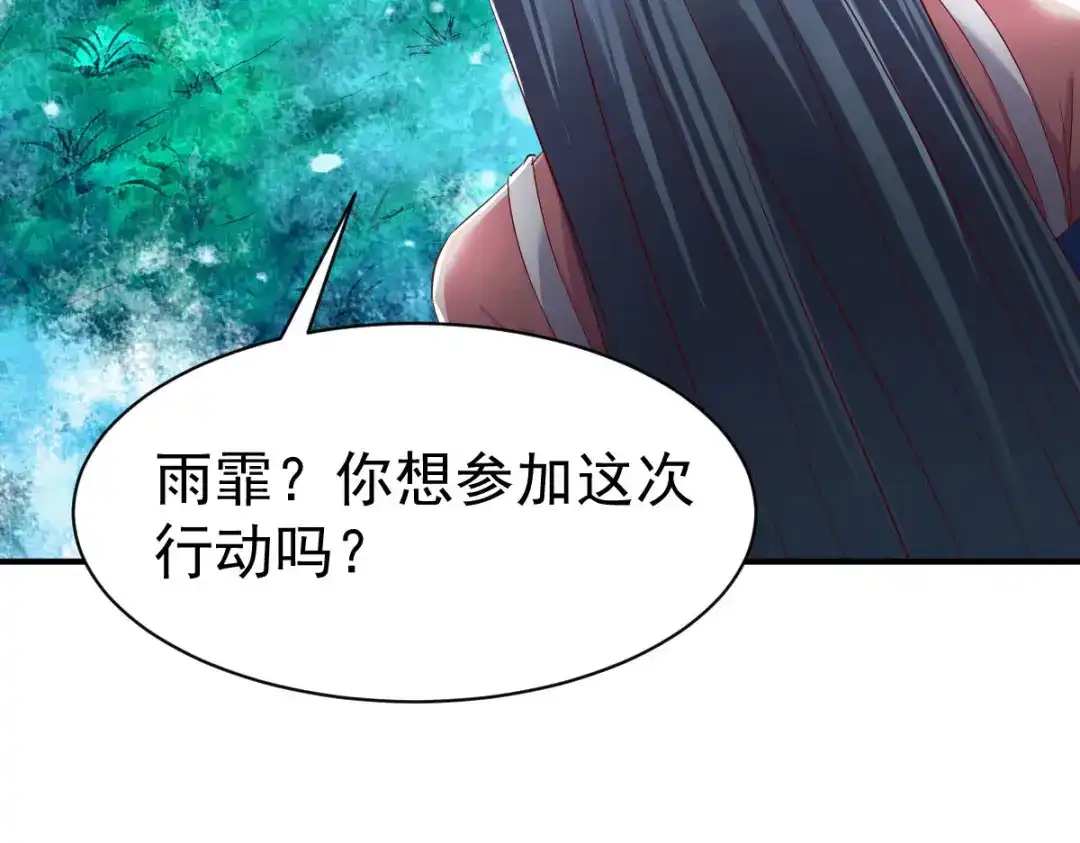 《战鼎》第57话 第50页