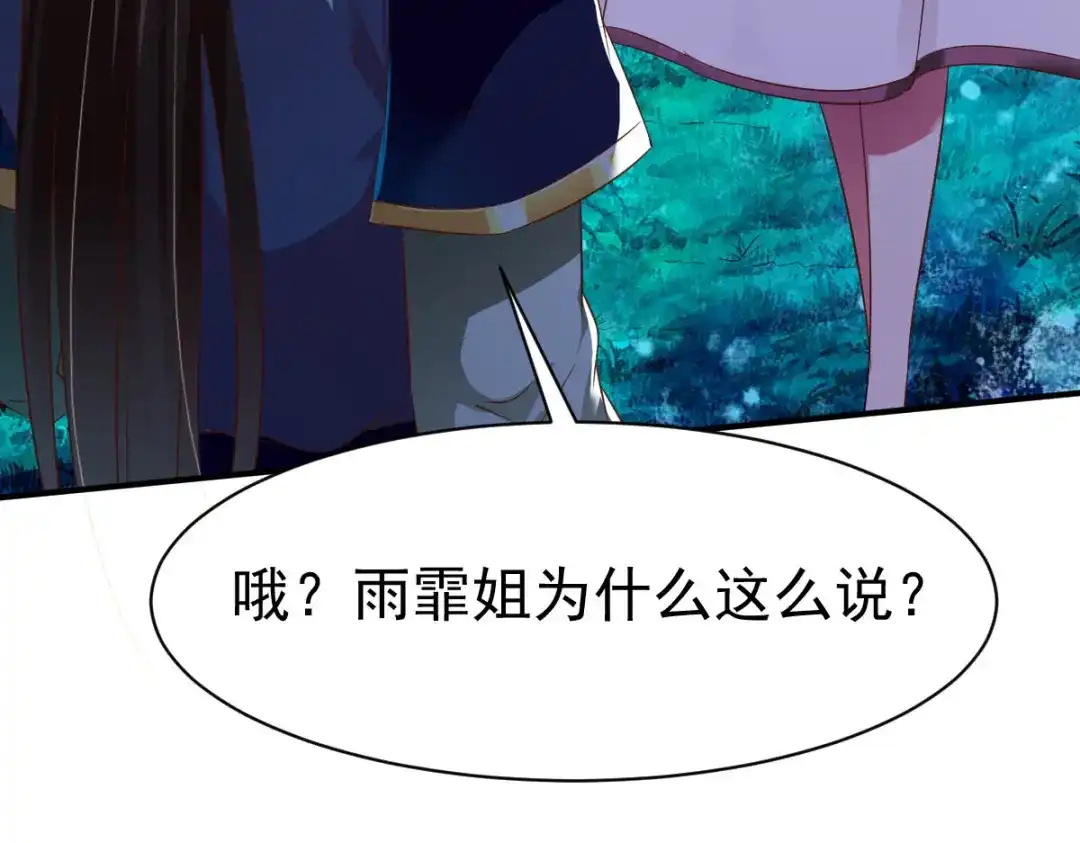 《战鼎》第57话 第60页