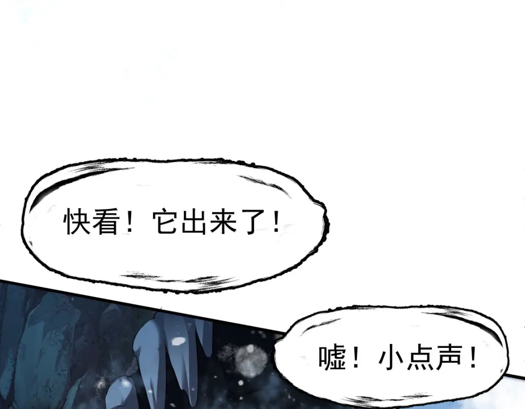 《战鼎》第57话 第86页