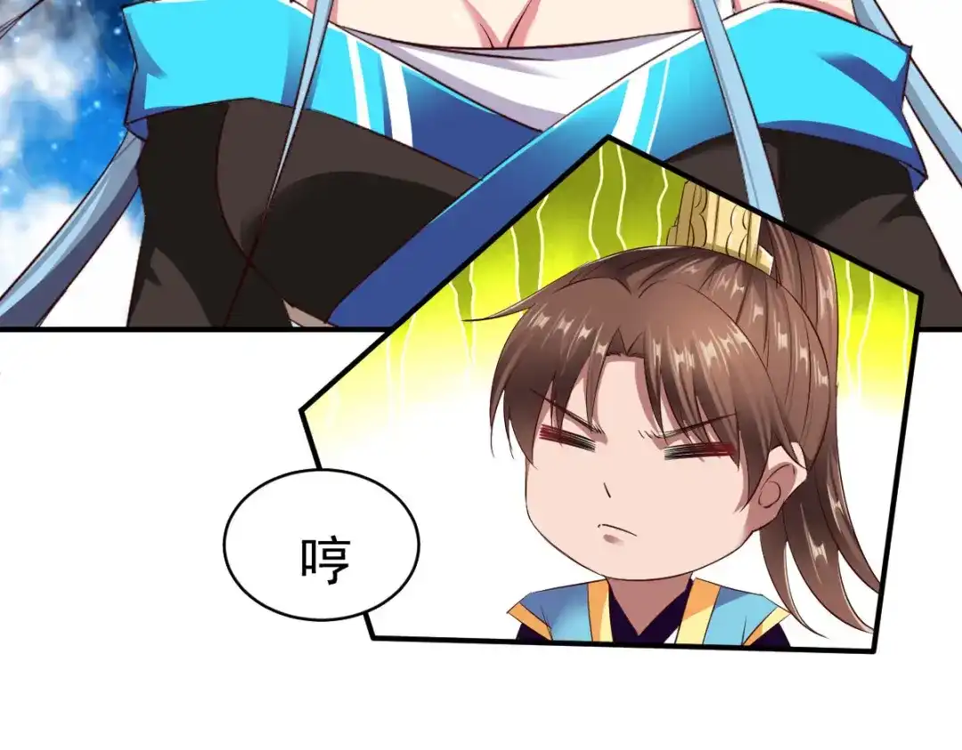 《战鼎》第57话 第69页