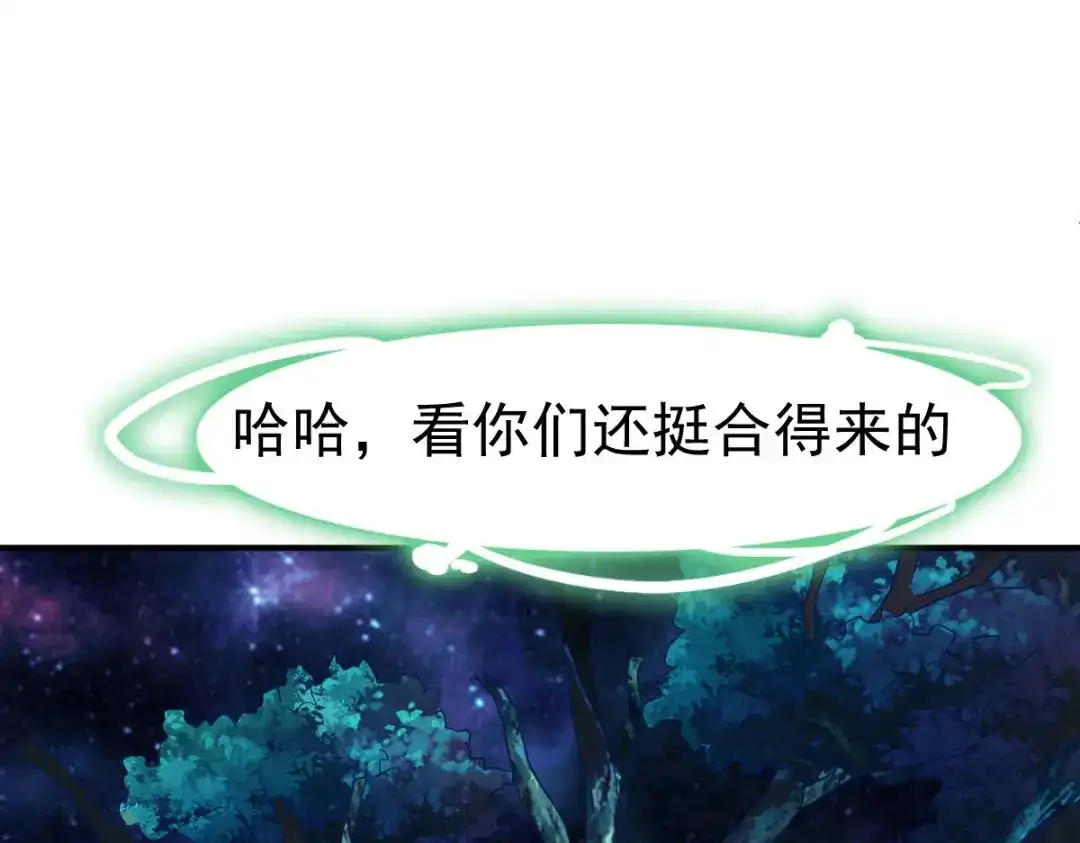 《战鼎》第57话 第67页