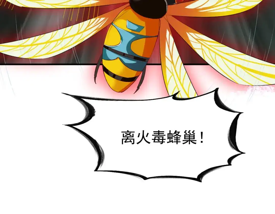 《战鼎》第57话 第21页