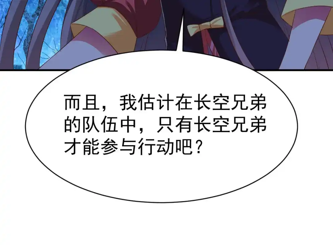《战鼎》第57话 第64页
