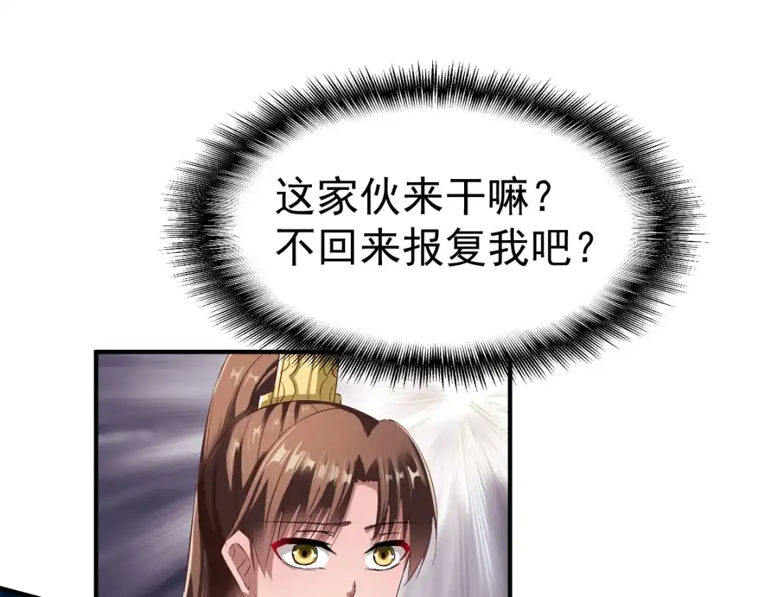 《战鼎》第57话 第56页