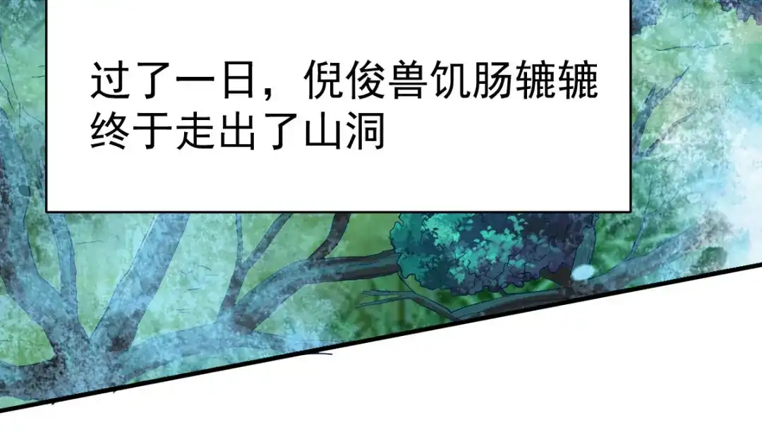 《战鼎》第57话 第79页