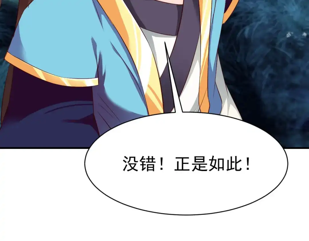 《战鼎》第57话 第28页