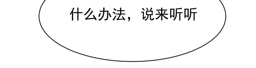《战鼎》第57话 第6页
