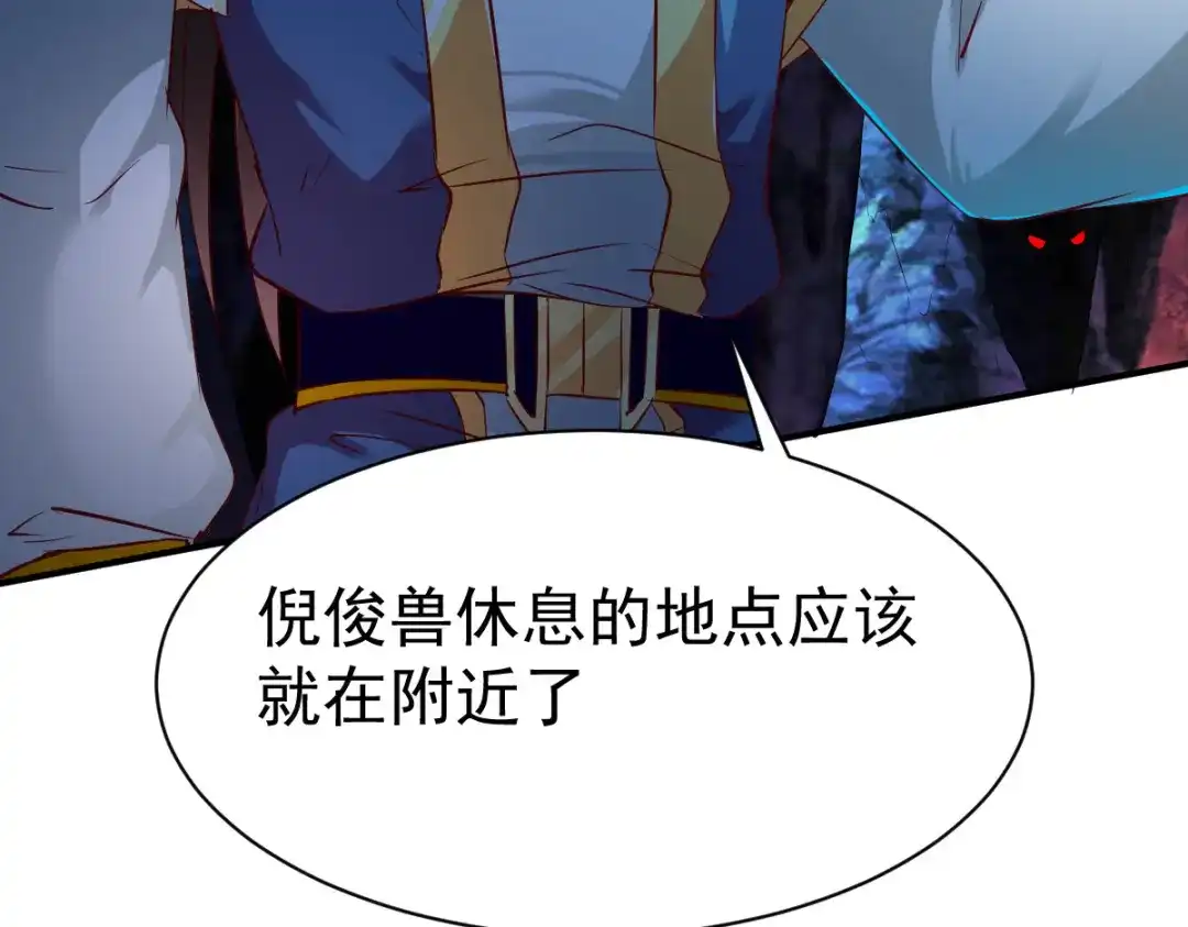 《战鼎》第58话 第64页